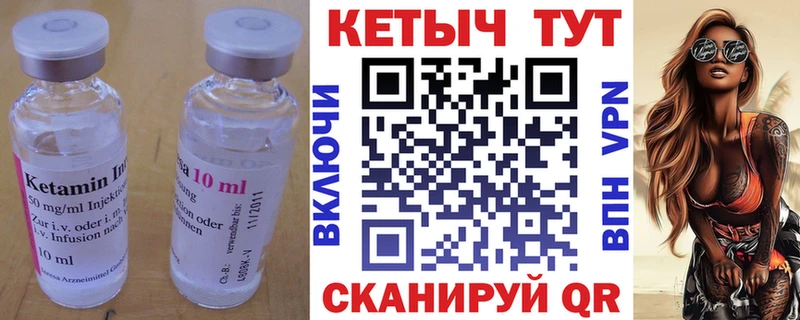 купить наркотик  Алушта  Кетамин VHQ 