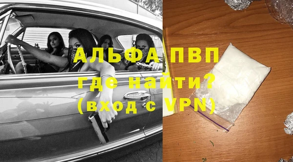 альфа пвп Алексин