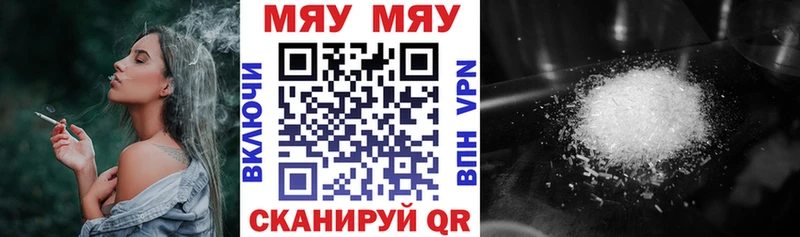 Мефедрон мука  Алушта 