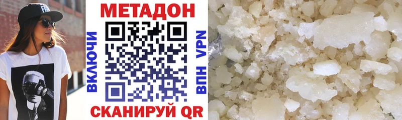 МЕТАДОН methadone  Алушта 