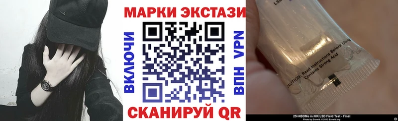 Марки N-bome 1500мкг Алушта